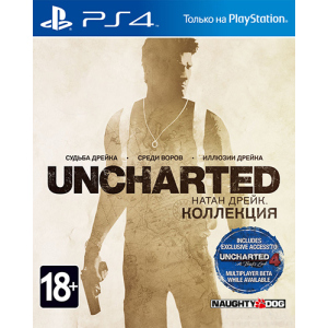 Uncharted: Натан Дрейк. Колекція (PS4, російська версія) в Одесі