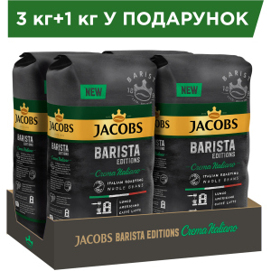 Упаковка кави в зернах Jacobs Barista Editions Crema Italiano 1 кг х 4 шт (8711000856017) ТОП в Одесі