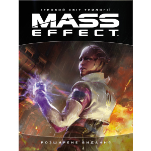 Артбук Ігровий світ трилогії Mass Effect - Bioware (9786177756292) ТОП в Одессе