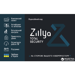Антивірус Zillya! Total Security на 1 рік 3 ПК (ESD - електронний ключ у паперовому конверті) (ZILLYA_TS_3_1Y) краща модель в Одесі