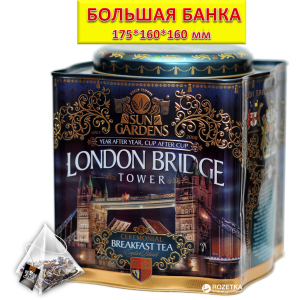 Чай чорний Sun Gardens London Bridge 100 пірамідок, 200 г (4820082706937) в Одесі