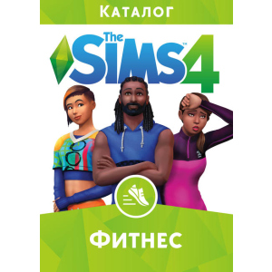 The Sims 4: Фітнес. DLC (додаток) для ПК (PC-KEY, російська версія, електронний ключ у конверті) в Одесі