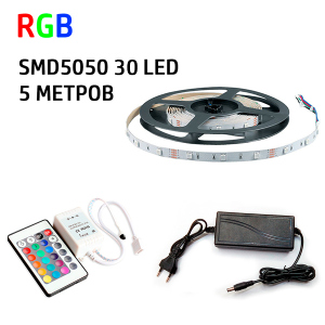 Набір 3в1 Prolum RGB LED 5 метрів SMD5050-30 IP20 IR ТОП в Одесі