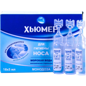 Хьюмер Монодоза краплі назальні 18 флаконів по 5 мл (000000468) в Одесі