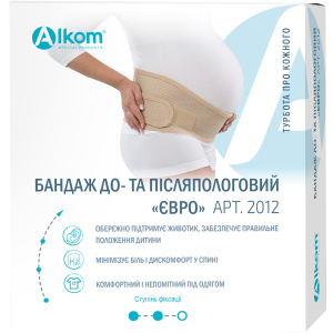 Бандаж до- та післяпологовий Алком "Євро" 2012 розмір 2 (85-97 см) Бежевий (4823058901633) рейтинг