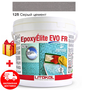 купить Затирка для швов эпоксидная двухкомпонентная Litokol EpoxyElite EVO 125 (Серый цемент) 10кг