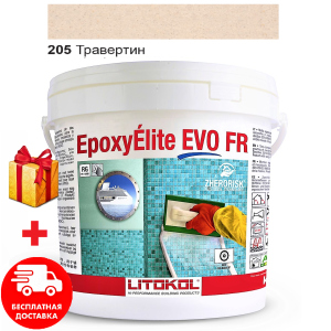 Затирка для швів епоксидна двокомпонентна Litokol EpoxyElite EVO 205 (Травертин) 10кг краща модель в Одесі