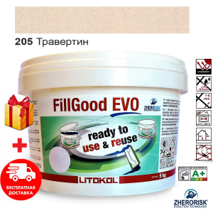 Затирка для швов плитки полиуретановая готовая к применению Litokol FillGood® EVO 205 (Травертин) 5кг однокомпонентная с шириной шва от 1 до 6 мм в Одессе