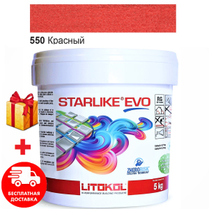 Затирка для швів епоксидна двокомпонентна Litokol Starlike® EVO 550 (Червоний) 5кг краща модель в Одесі