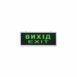 Светильник аварийный Feron с надписью ВЫХОД-EXIT (3615)