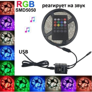 Світлодіодна LED стрічка RGB з контролером та мікрофоном для світломузики від USB з пультом 5 метрів вологозахищена силіконовим покриттям краща модель в Одесі