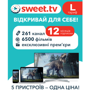 Стартовий пакет «SWEET.TV» L на 12 міс (скретч-картка) (4820223800111) в Одесі