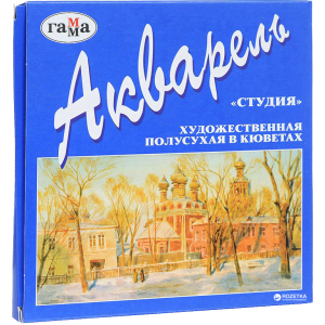 Фарби акварельні напівсухі Гамма Студія 12 кольорів 2.6 мл (215002)