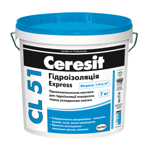 Мастика гідроізоляційна Ceresit CL 51 Express 7 кг (CR1329158) в Одесі