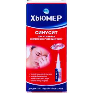 Спрей для носа Хьюмер Синусит для усунення симптомів риносинусіту 15 мл (000000651) ТОП в Одесі