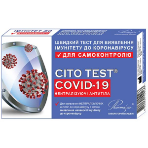 CITO TEST COVID-19 НЕЙТРАЛІЗУЮЧІ АНТИТІЛА Експрес-тест для перевірки імунітету після перенесеної інфекції або після вакцинації (4820235550233) ТОП в Одесі