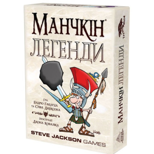 Настольная игра Третья планета Манчкин Легенды украинский язык (10505) (4820216010046) ТОП в Одессе