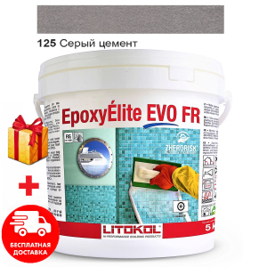 Затирка для швів епоксидна двокомпонентна Litokol EpoxyElite EVO 125 (Сірий цемент) 5кг в Одесі