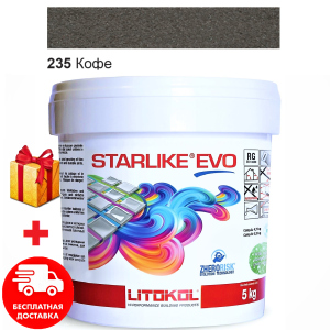 купить Затирка для швов эпоксидная двухкомпонентная Litokol Starlike® EVO 235 (Кофе) 5кг