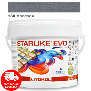 Затирка для швів епоксидна двокомпонентна Litokol Starlike® EVO 130 (Ардезія) 2,5 кг краща модель в Одесі