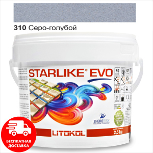 Затирка для швів епоксидна двокомпонентна Litokol Starlike® EVO 310 (Сіро блакитний) 2,5 кг