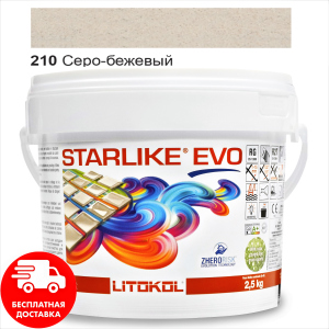 Затирка для швів епоксидна двокомпонентна Litokol Starlike® EVO 210 (Сірий бежевий) 2,5кг в Одесі