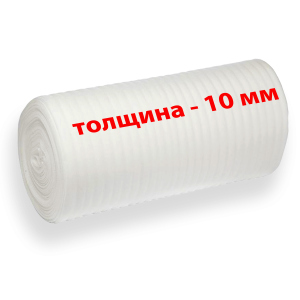 Газовспененный полиэтилен, 10 мм (50 м²) ТОП в Одессе