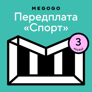 MEGOGO «Спорт» на 3 міс (скретч-картка) (3006729568309) краща модель в Одесі