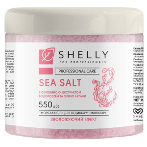 Соль морская для ванн Shelly с Мочевиной Экстрактом водорослей и Маслом арганы 550 г (4823109405011)