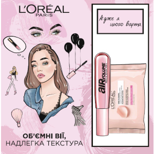 Подарунковий набір L'Oréal Paris Air Volume (5902503373573) в Одесі