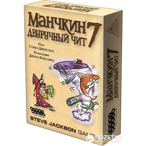 Настільна гра Hobby World Манчкін 7. Дворучний чит (4620011813039) рейтинг