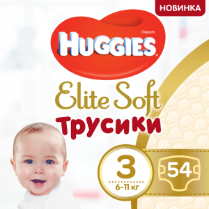 Трусики-подгузники Huggies Elite Soft Pants 3 (M) 54 шт (5029053546995) в Одессе