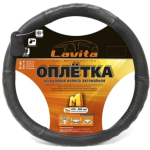Чохол на кермо Lavita шкіряний з перфорацією M Чорний (LA 26-B317-1-M) краща модель в Одесі