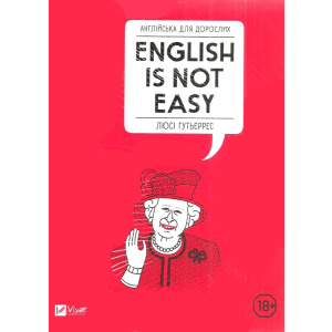 купить Англійська для дорослих English Is Not Easy - Люсі Гутьєррес (9789669820228)