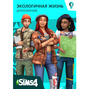 хороша модель The Sims 4: Екологічне життя. Додаток (PC-KEY, російська версія, електронний ключ у конверті)