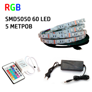 Набір 3в1 Prolum RGB LED 5 метрів SMD5050-60 IP20 IR краща модель в Одесі