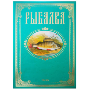 Рибалка - Сабанєєв Л. (9789660366121) краща модель в Одесі