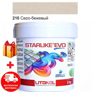 Затирка для швів епоксидна двокомпонентна Litokol Starlike® EVO 210 ( Сіро-Бежовий) 5кг рейтинг