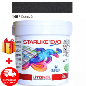 Затирка для швів епоксидна двокомпонентна Litokol Starlike® EVO 145 (Чорний) 5кг ТОП в Одесі