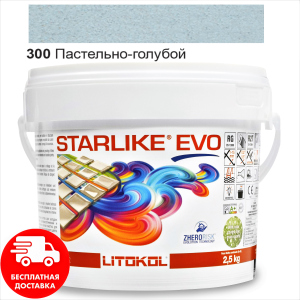 Затирка для швів епоксидна двокомпонентна Litokol Starlike® EVO 300 (Пастельно блакитний) 2,5 кг краща модель в Одесі