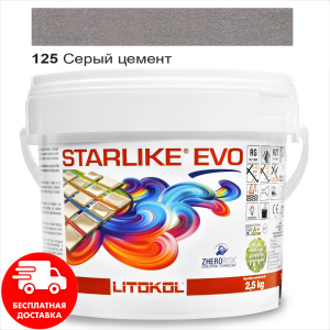 Затирка для швів епоксидна двокомпонентна Litokol Starlike® EVO 125 (Сірий цемент) 2,5 кг ТОП в Одесі