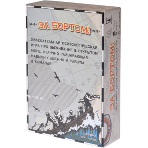 хороша модель Настільна гра Magellan За бортом Видання 2019 (MAG119783) (4660006615484)