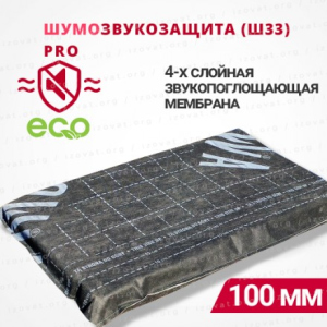 Звукоізоляційні мати ШумоЗвукоЗахист 1000*600*100 мм лист (11002) в Одесі