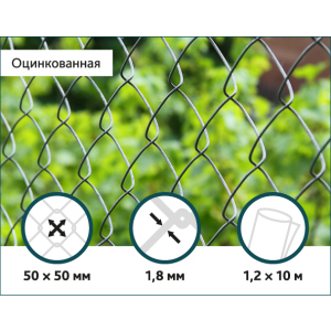 Сітка Рабиця оцинкована Сітка Захід 50х50/1,8мм 1,2м/10м в Одесі