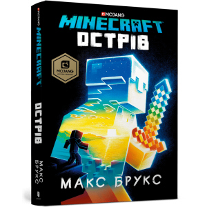 MINECRAFT. Острів - Макс Брукс (9786177688630) краща модель в Одесі