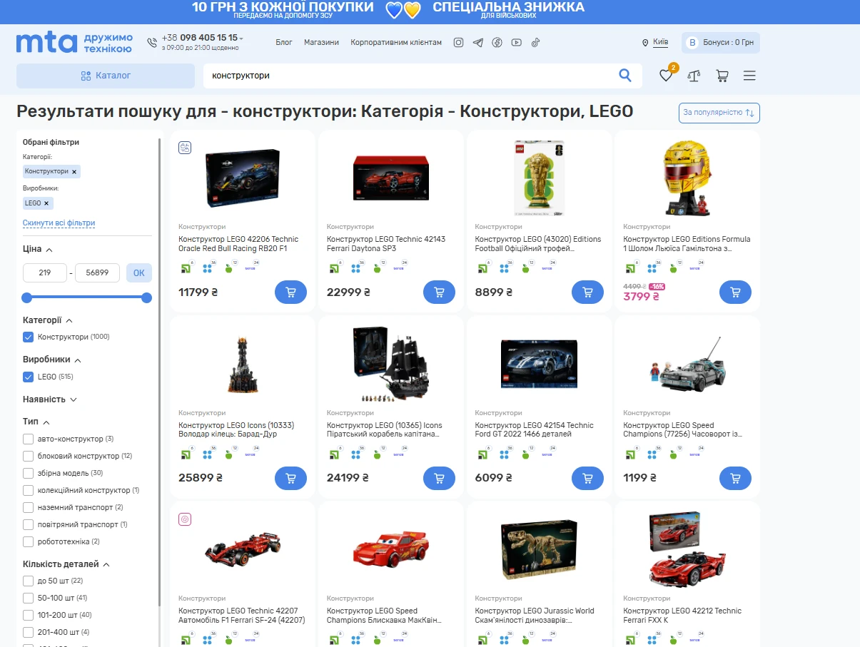 Дитячі конструктори LEGO: повний гід для покупця