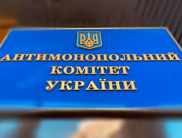 Що таке антимонопольний комітет - розповідає Сергій Шкляр