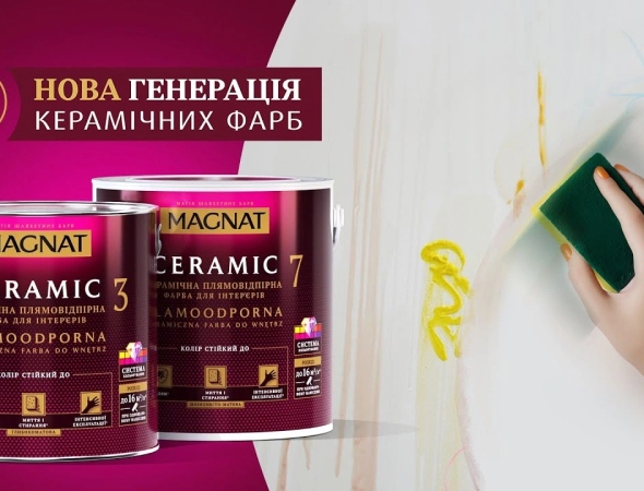 MAGNAT Ceramic 3 - сучасна керамічна фарба для інтер'єрів