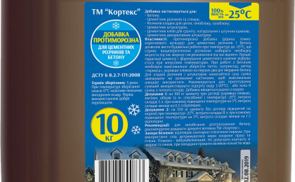 Перевірені Противоморозні добавки в Одесі