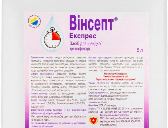 Антисептик в Одесі - ТОП найкращих